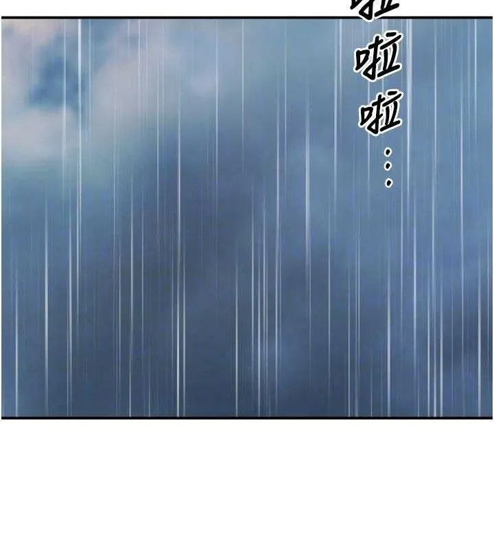 痒乐多阿姨 第78話-往年惡夢重演 第95页