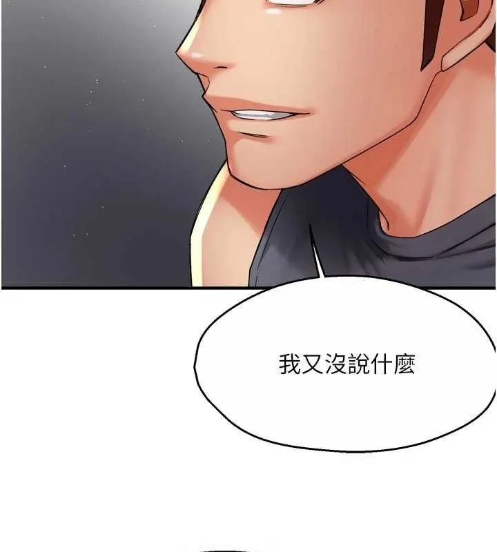 痒乐多阿姨 第78話-往年惡夢重演 第37页