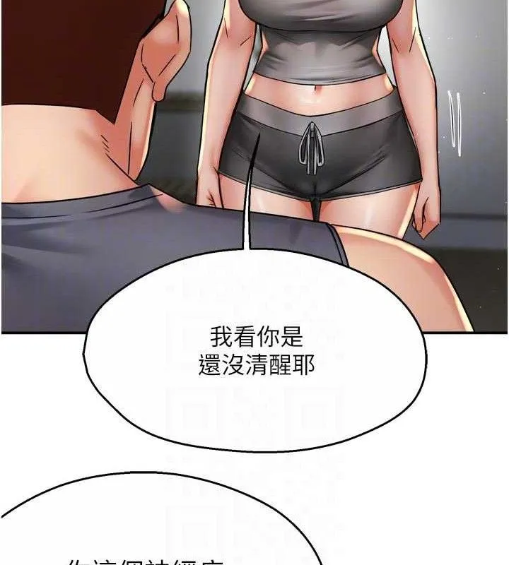 痒乐多阿姨 第78話-往年惡夢重演 第28页
