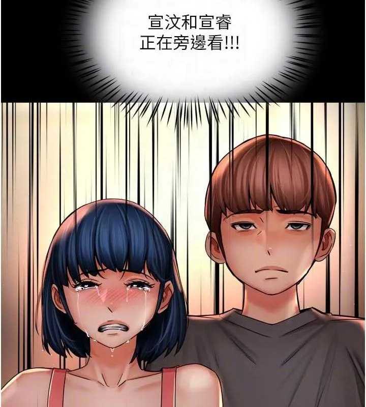 痒乐多阿姨 第78話-往年惡夢重演 第73页