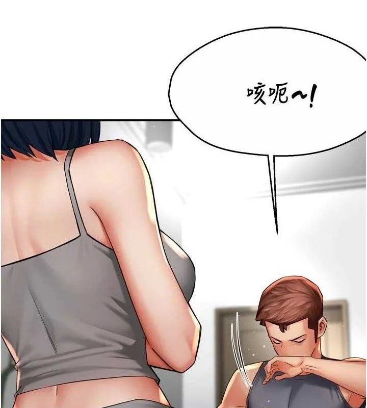 痒乐多阿姨 第78話-往年惡夢重演 第4页