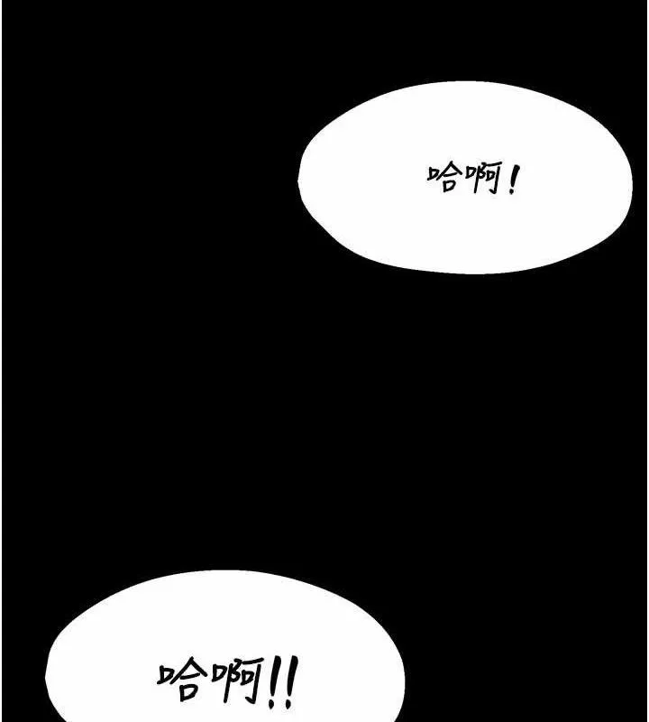 痒乐多阿姨 第78話-往年惡夢重演 第52页