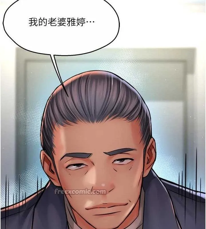 痒乐多阿姨 第78話-往年惡夢重演 第114页