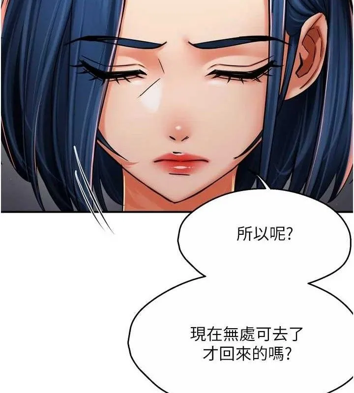 痒乐多阿姨 第78話-往年惡夢重演 第19页