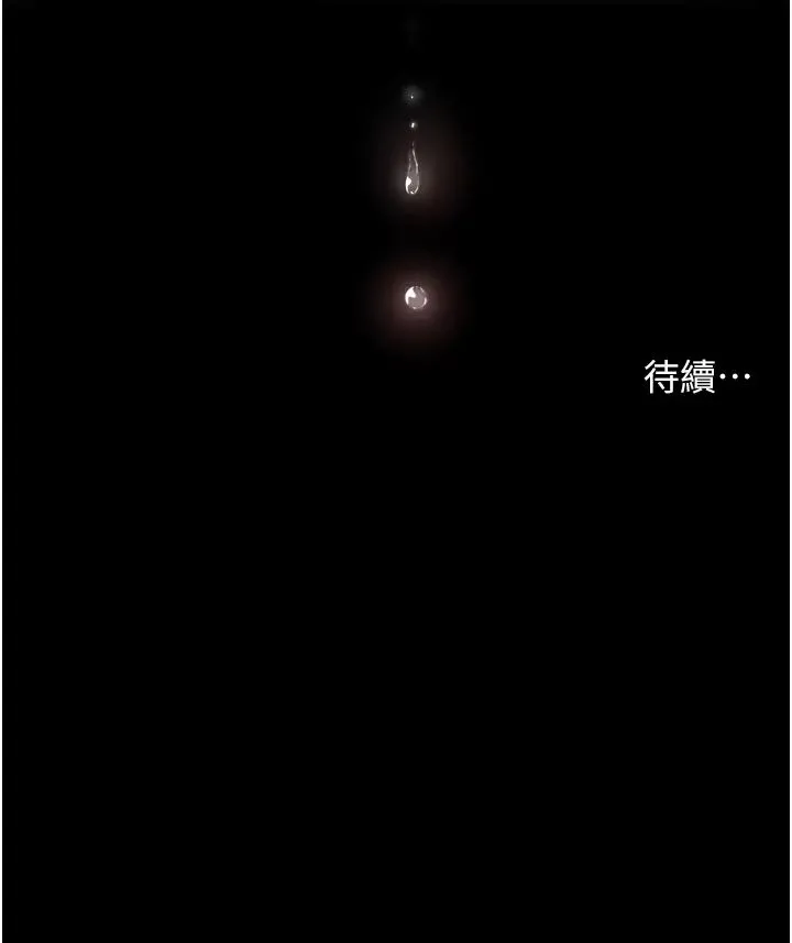 痒乐多阿姨 第12話-妳身上全是小狼狗的洨味 第58页