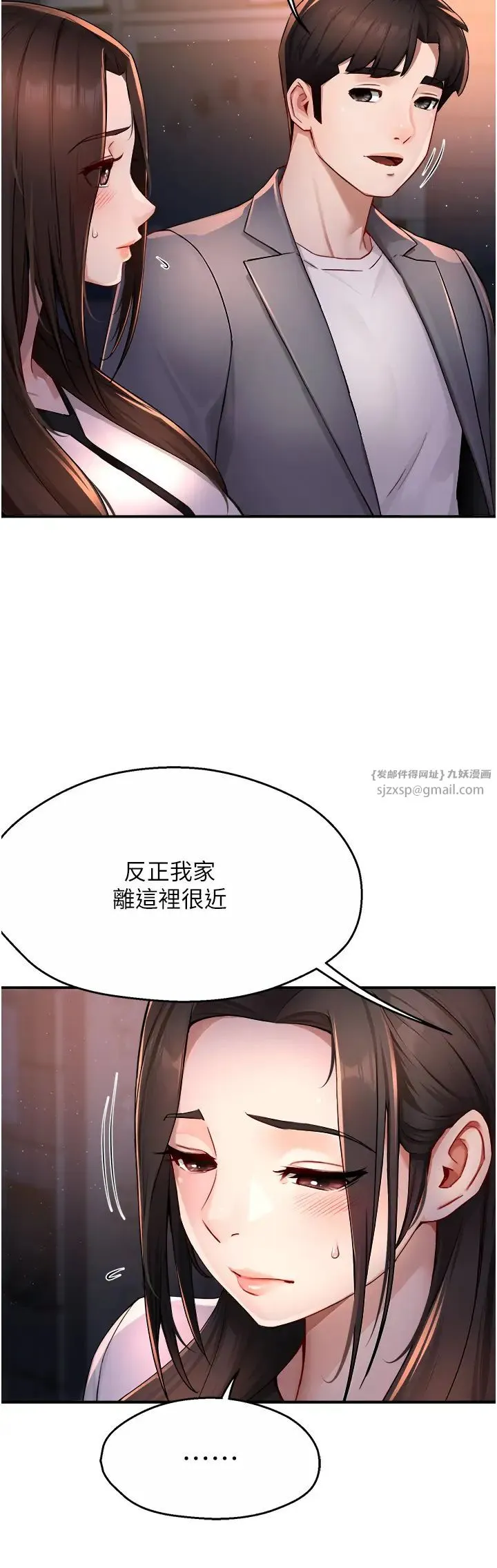 痒乐多阿姨 第12話-妳身上全是小狼狗的洨味 第7页