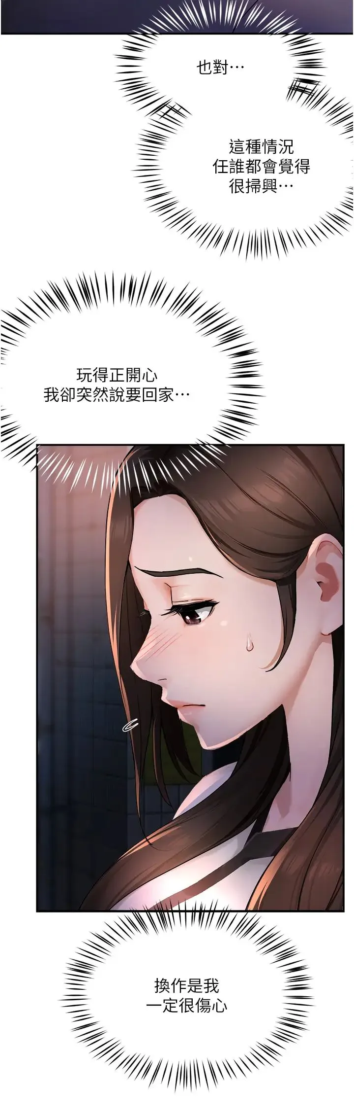 痒乐多阿姨 第12話-妳身上全是小狼狗的洨味 第9页
