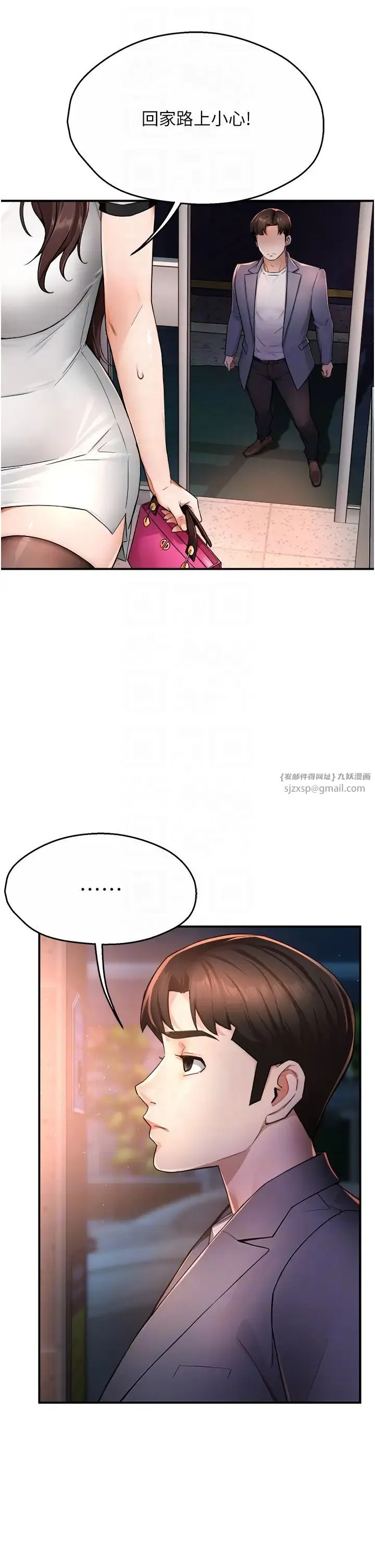 痒乐多阿姨 第12話-妳身上全是小狼狗的洨味 第14页