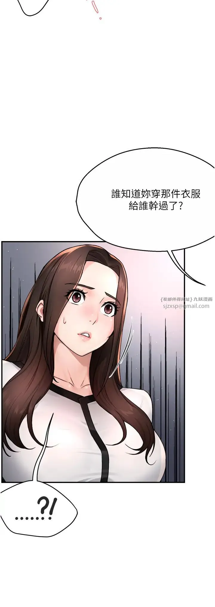 痒乐多阿姨 第12話-妳身上全是小狼狗的洨味 第33页