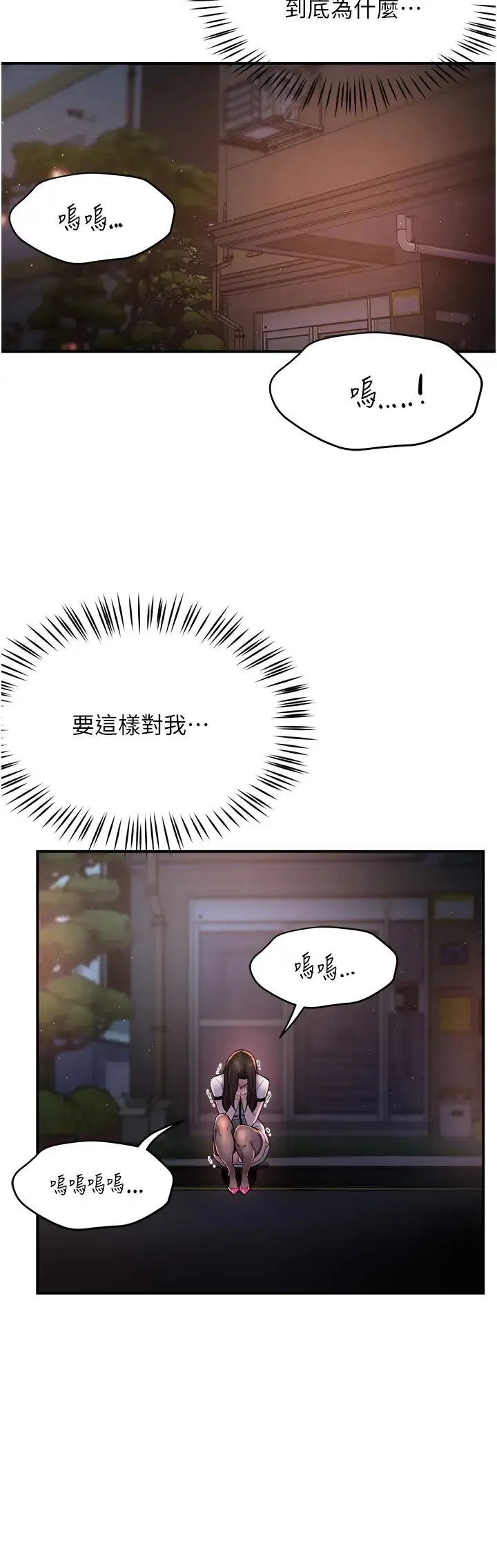 痒乐多阿姨 第12話-妳身上全是小狼狗的洨味 第48页