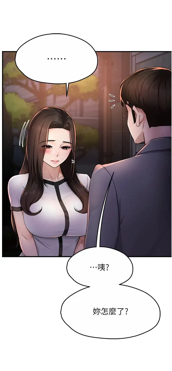痒乐多阿姨 第12話-妳身上全是小狼狗的洨味 第11页