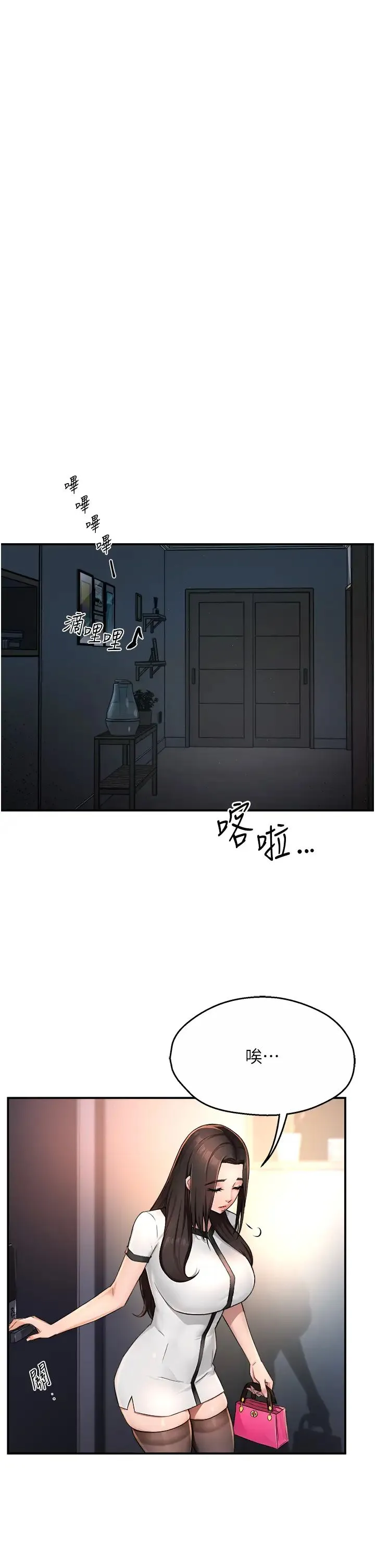 痒乐多阿姨 第12話-妳身上全是小狼狗的洨味 第16页