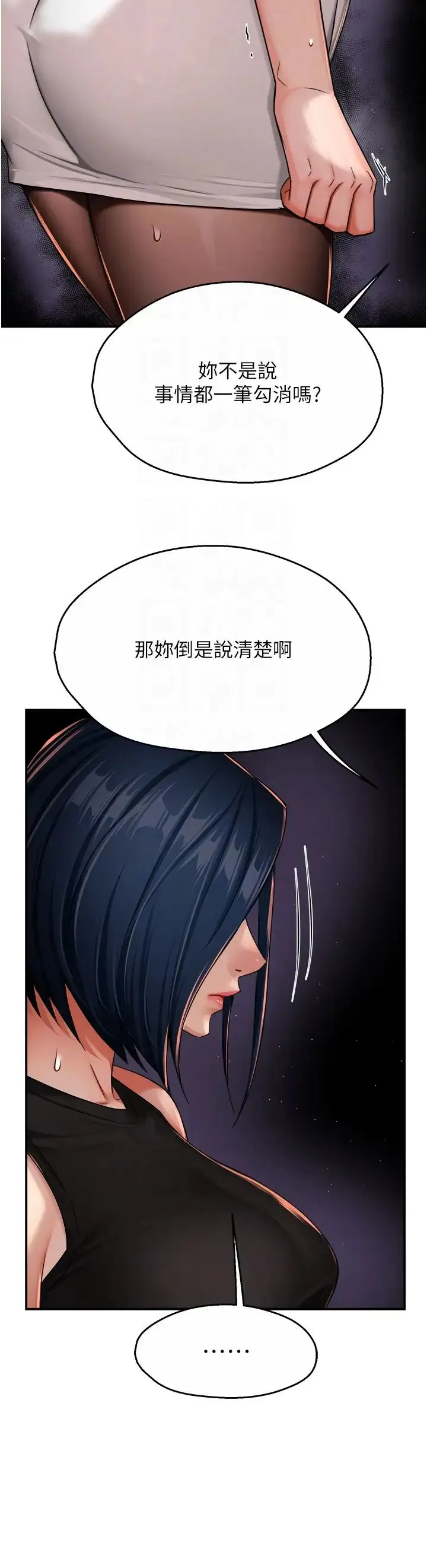 痒乐多阿姨 第25話-在嘴裡的感觸依舊鮮明 第10页