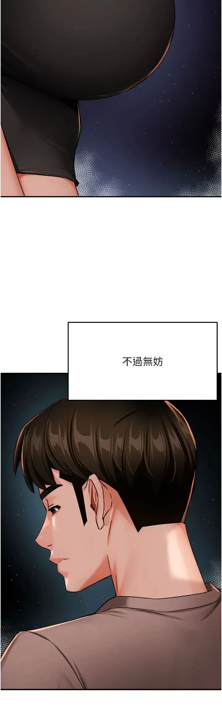 痒乐多阿姨 第25話-在嘴裡的感觸依舊鮮明 第12页