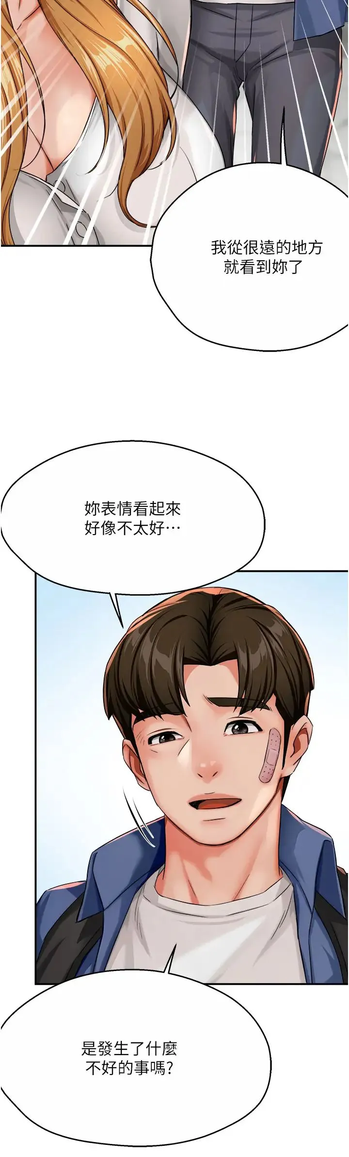 痒乐多阿姨 第25話-在嘴裡的感觸依舊鮮明 第35页