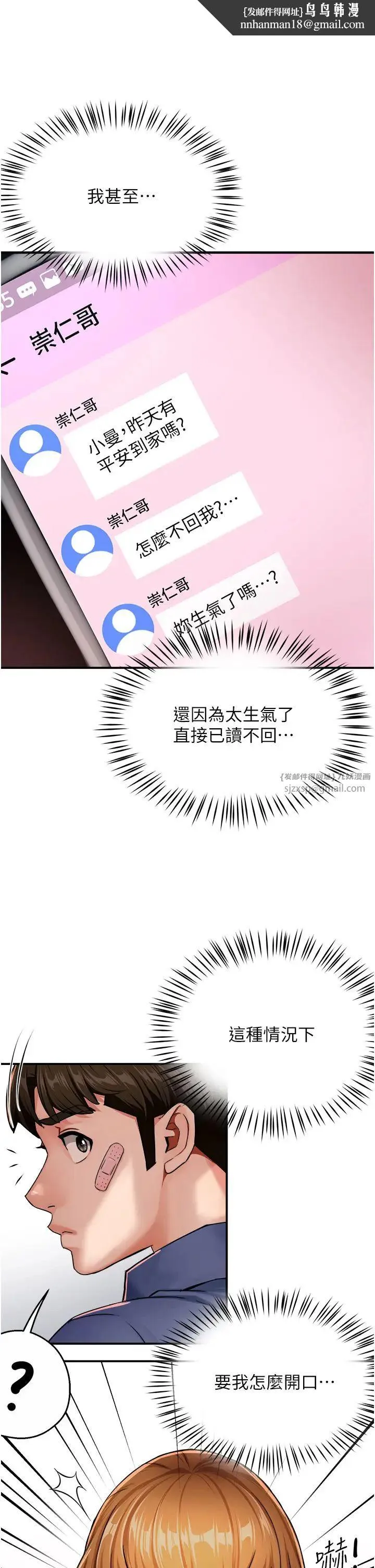 痒乐多阿姨 第25話-在嘴裡的感觸依舊鮮明 第21页