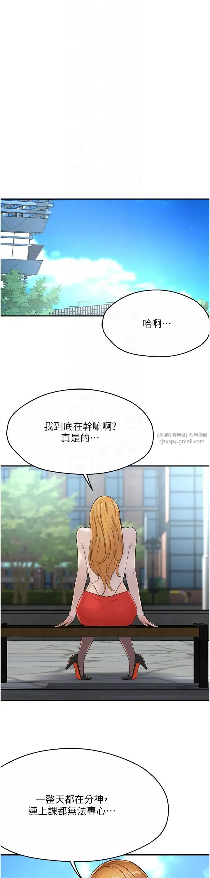 痒乐多阿姨 第25話-在嘴裡的感觸依舊鮮明 第28页