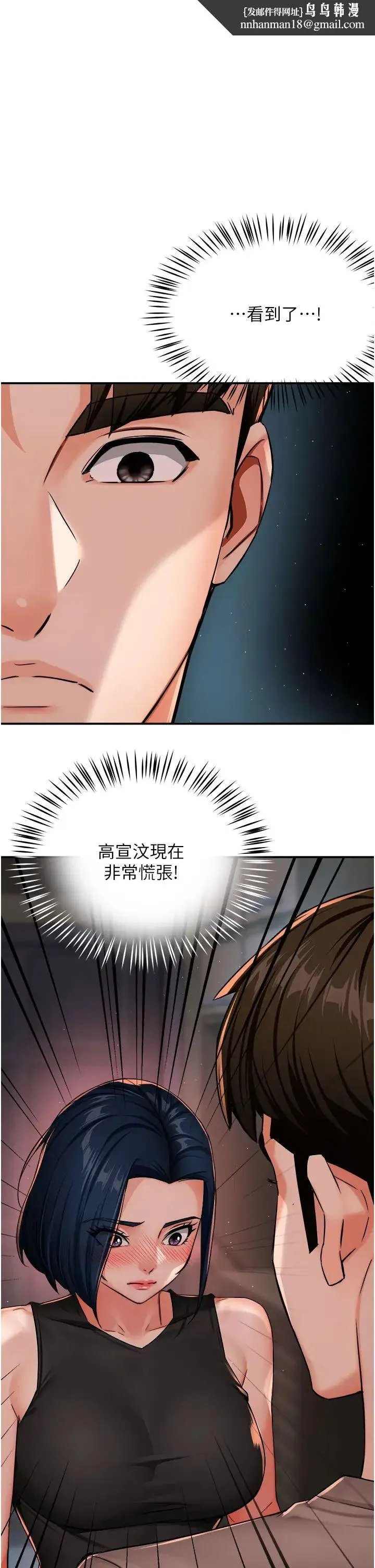 痒乐多阿姨 第25話-在嘴裡的感觸依舊鮮明 第1页