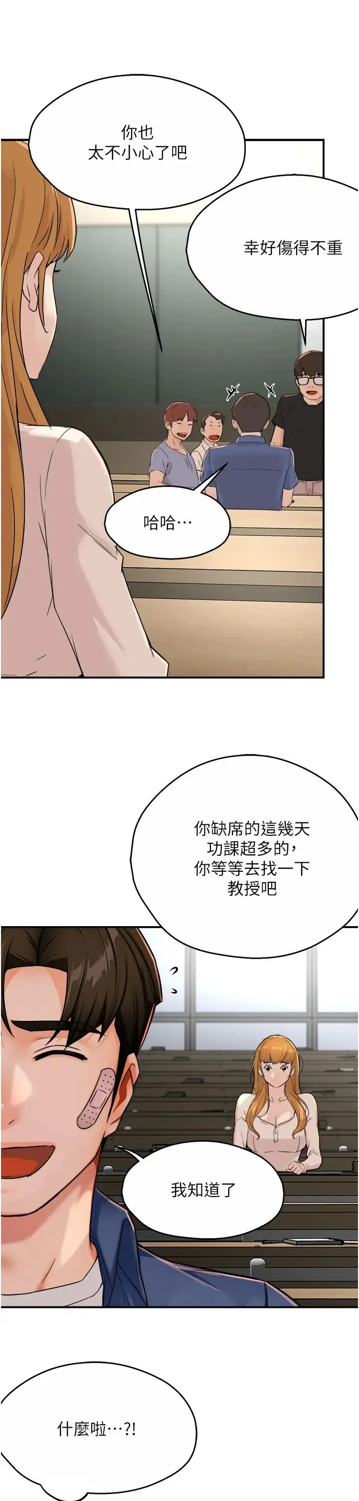 痒乐多阿姨 第25話-在嘴裡的感觸依舊鮮明 第17页