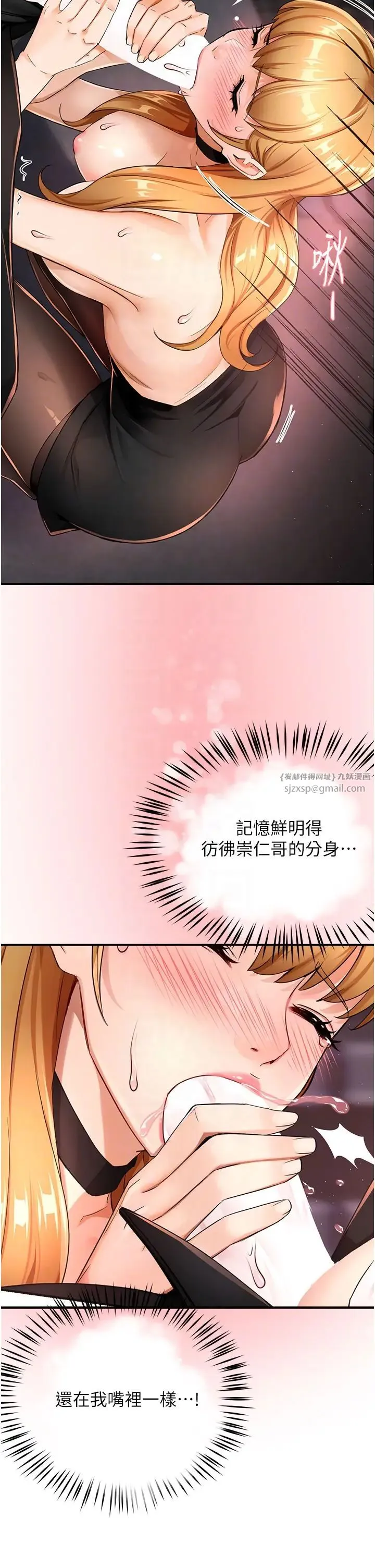 痒乐多阿姨 第25話-在嘴裡的感觸依舊鮮明 第24页