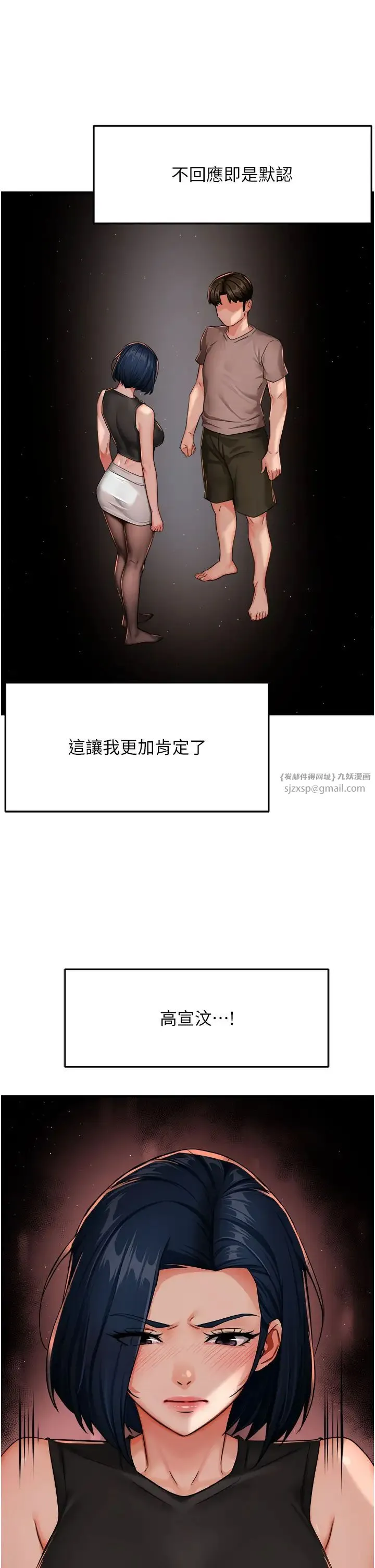 痒乐多阿姨 第25話-在嘴裡的感觸依舊鮮明 第13页