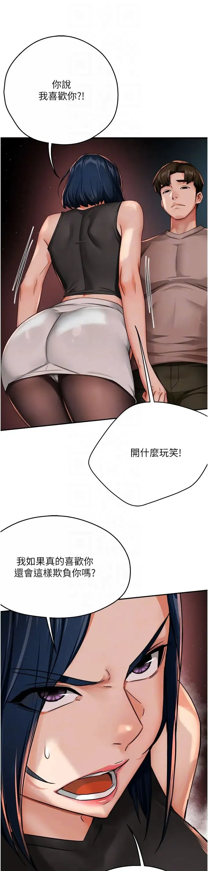 痒乐多阿姨 第25話-在嘴裡的感觸依舊鮮明 第6页