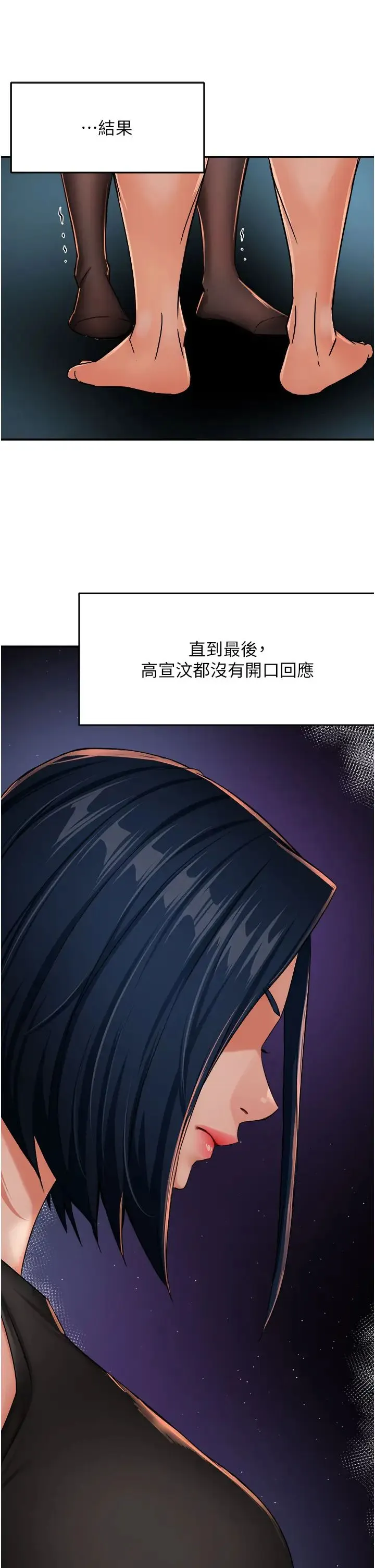 痒乐多阿姨 第25話-在嘴裡的感觸依舊鮮明 第11页
