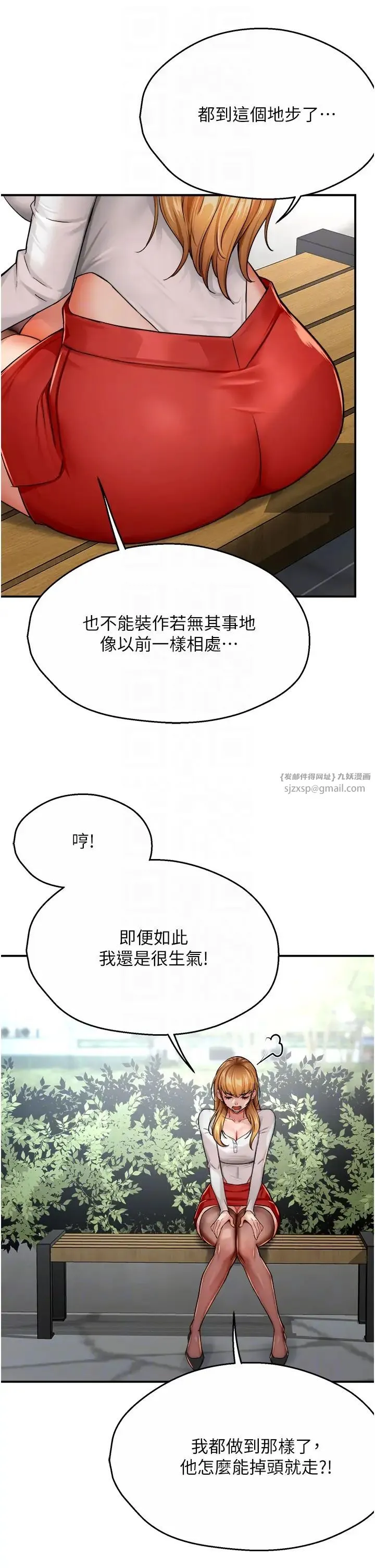 痒乐多阿姨 第25話-在嘴裡的感觸依舊鮮明 第30页