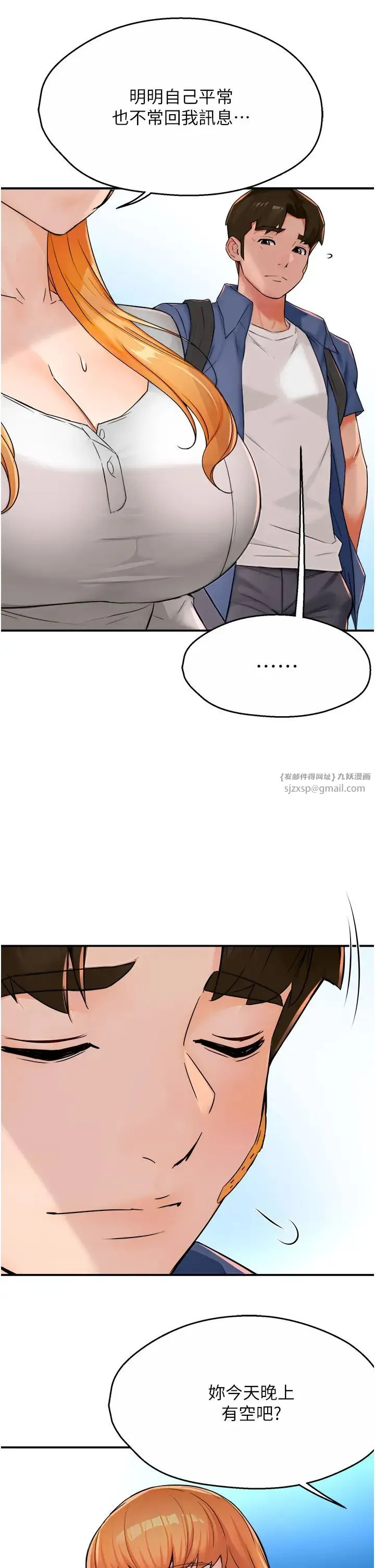 痒乐多阿姨 第25話-在嘴裡的感觸依舊鮮明 第38页