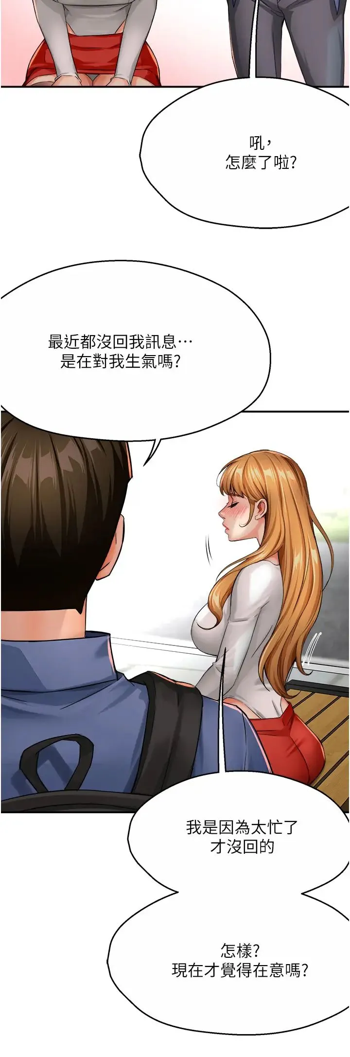 痒乐多阿姨 第25話-在嘴裡的感觸依舊鮮明 第37页