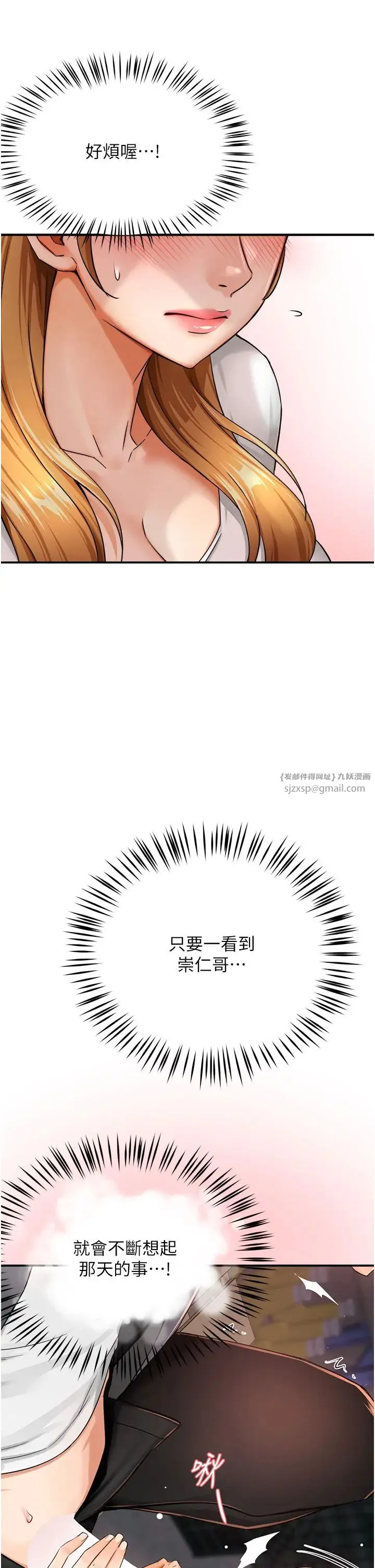 痒乐多阿姨 第25話-在嘴裡的感觸依舊鮮明 第23页