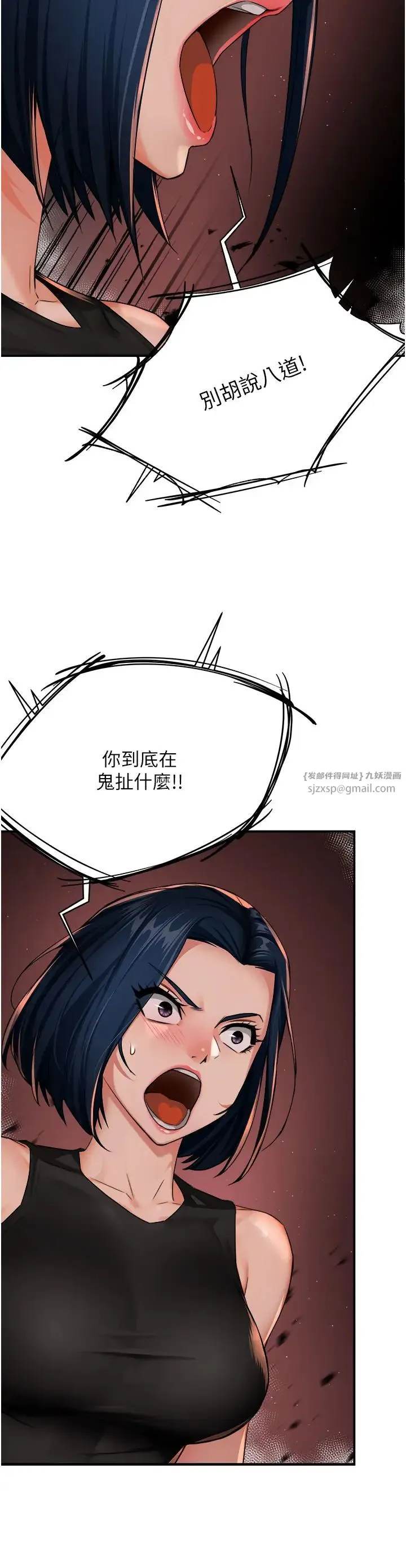 痒乐多阿姨 第25話-在嘴裡的感觸依舊鮮明 第5页