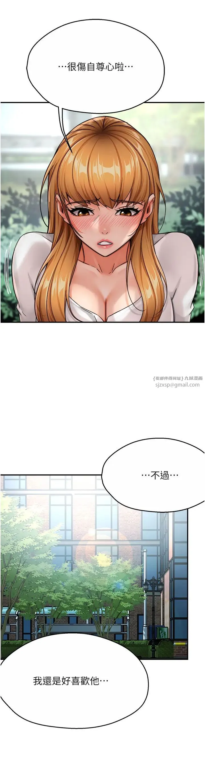 痒乐多阿姨 第25話-在嘴裡的感觸依舊鮮明 第31页