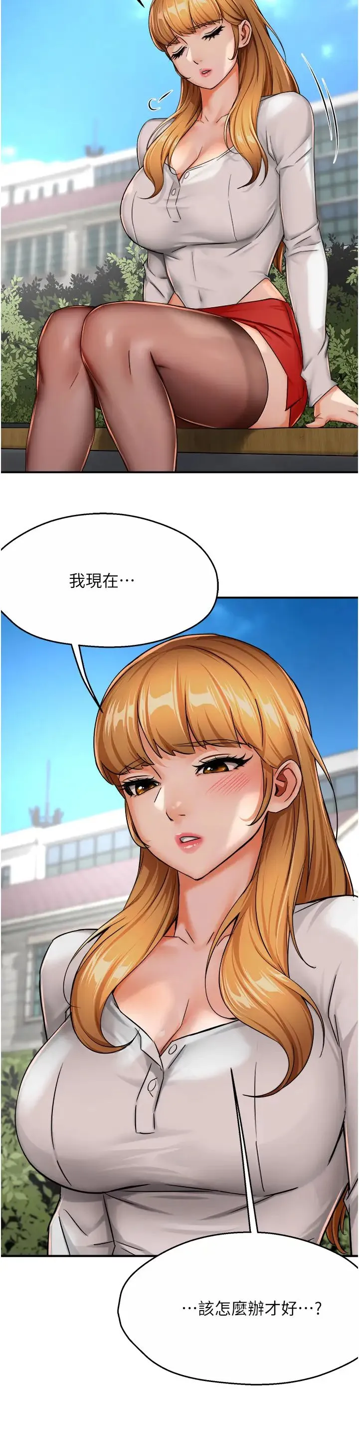 痒乐多阿姨 第25話-在嘴裡的感觸依舊鮮明 第29页