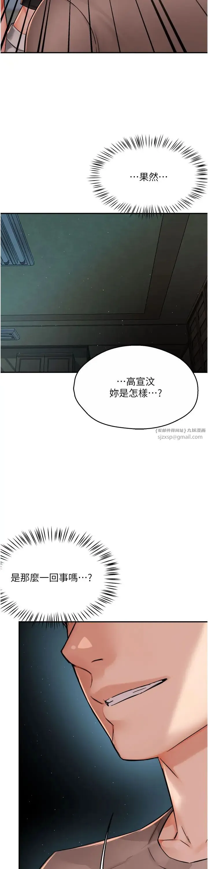 痒乐多阿姨 第25話-在嘴裡的感觸依舊鮮明 第2页