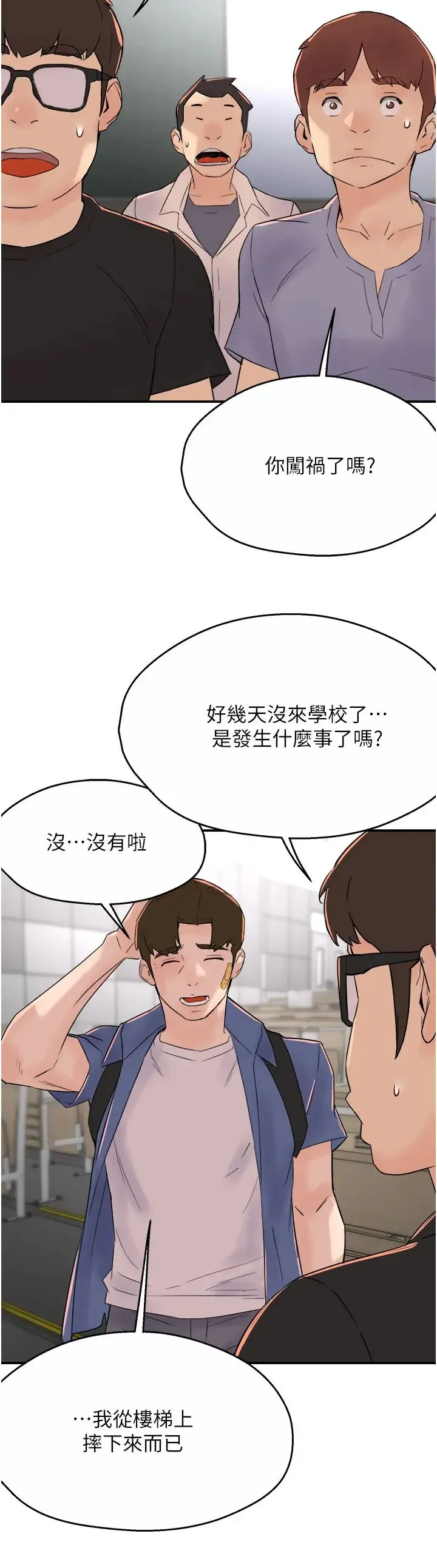 痒乐多阿姨 第25話-在嘴裡的感觸依舊鮮明 第16页