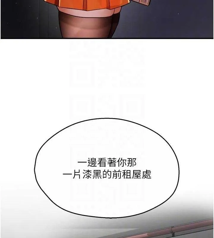 痒乐多阿姨 第74話-重新牽起的手 第32页