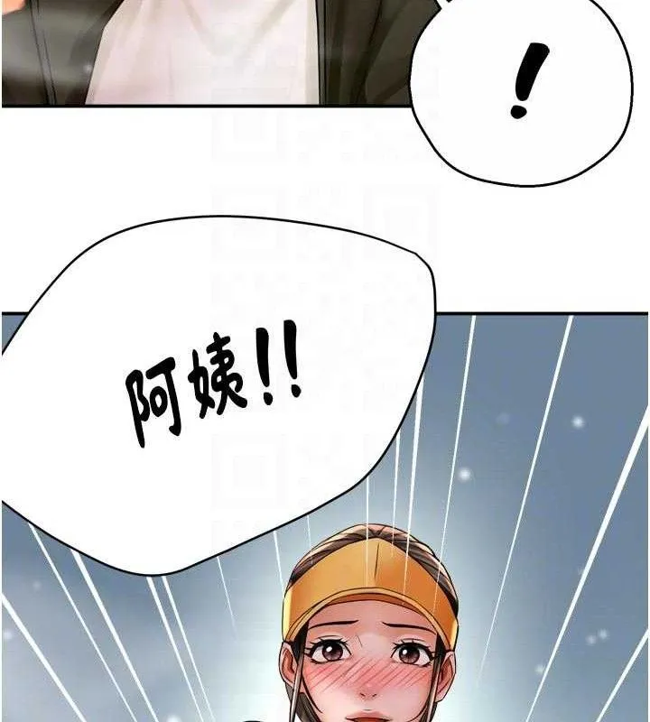 痒乐多阿姨 第74話-重新牽起的手 第95页