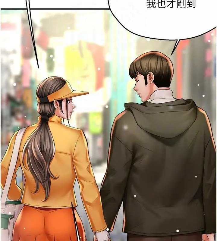 痒乐多阿姨 第74話-重新牽起的手 第106页