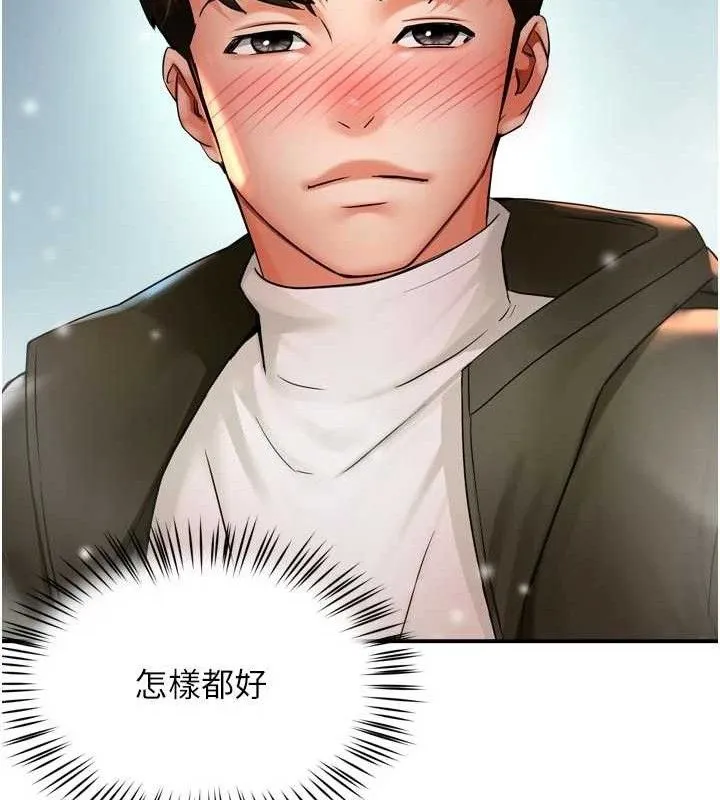痒乐多阿姨 第74話-重新牽起的手 第99页