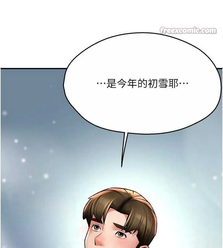 痒乐多阿姨 第74話-重新牽起的手 第89页
