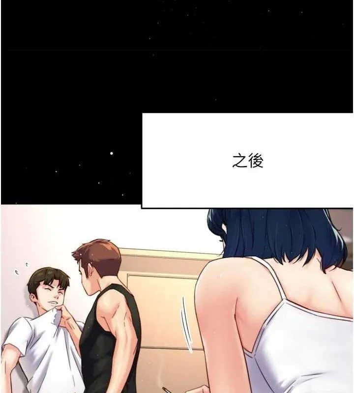 痒乐多阿姨 第74話-重新牽起的手 第80页