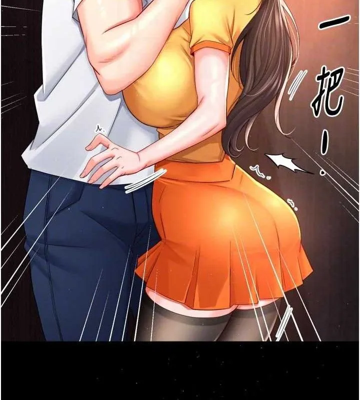 痒乐多阿姨 第74話-重新牽起的手 第79页