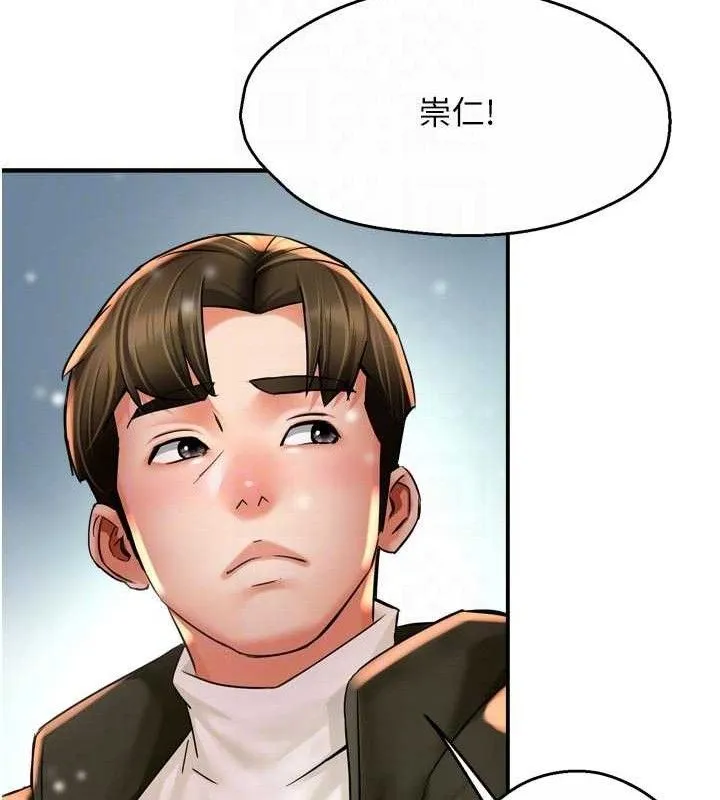 痒乐多阿姨 第74話-重新牽起的手 第94页