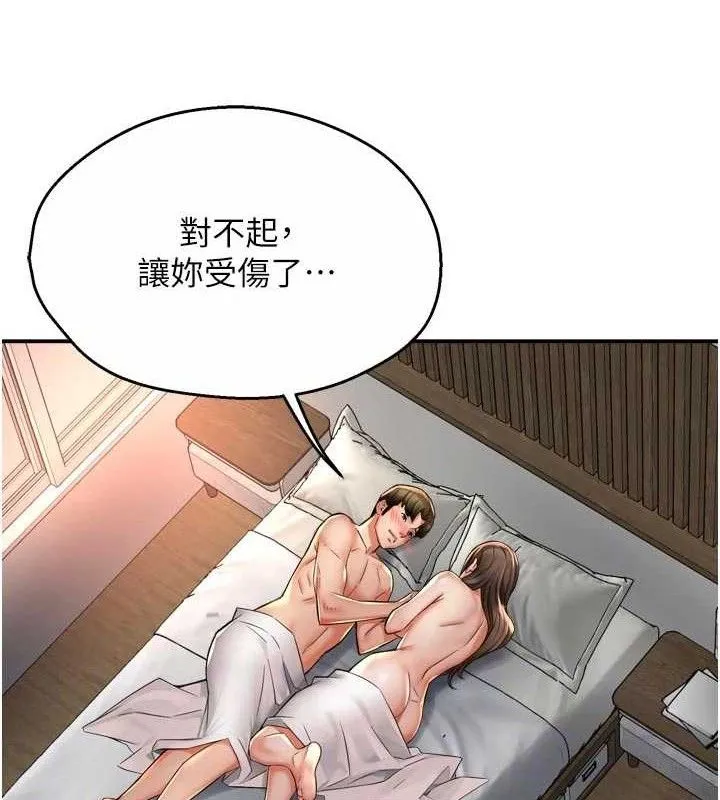 痒乐多阿姨 第74話-重新牽起的手 第68页