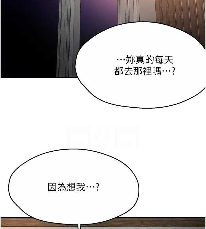 痒乐多阿姨 第74話-重新牽起的手 第58页