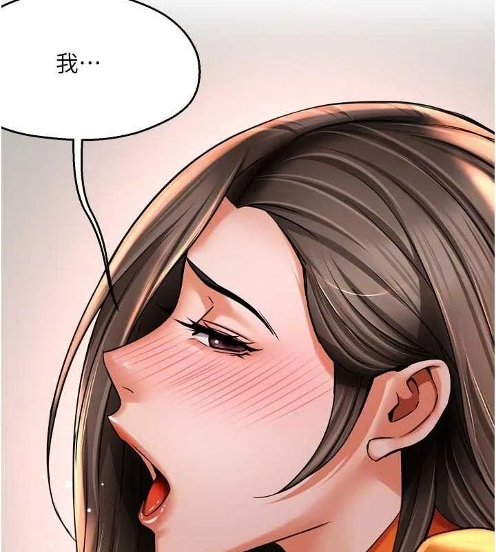 痒乐多阿姨 第74話-重新牽起的手 第19页