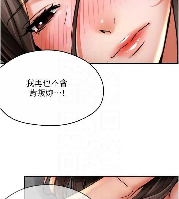痒乐多阿姨 第74話-重新牽起的手 第70页