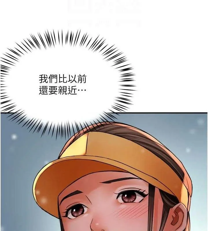 痒乐多阿姨 第74話-重新牽起的手 第102页