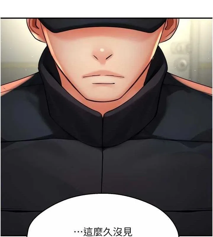 痒乐多阿姨 第74話-重新牽起的手 第112页